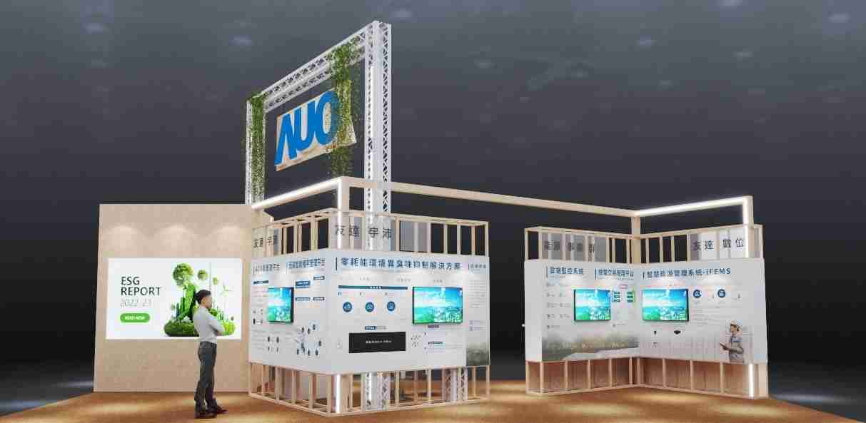 2121非凡今年参展Touch Taiwan净零碳排与新能源专区，，，以”Beyond ESG．Infinite Possibilities”为主轴，，展出智慧碳排管理、、、智慧能源管理及环境循环共生等一系列永续解决方案，，更呼应绿色会展趋势，，，以环保理念进行展区设计与施工